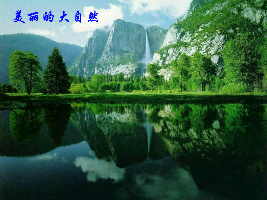 轴对称现象公开课.pptx_第2页