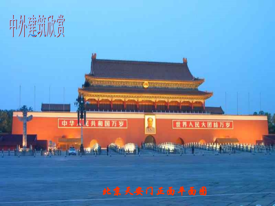 轴对称图形课件沪科版.pptx_第2页