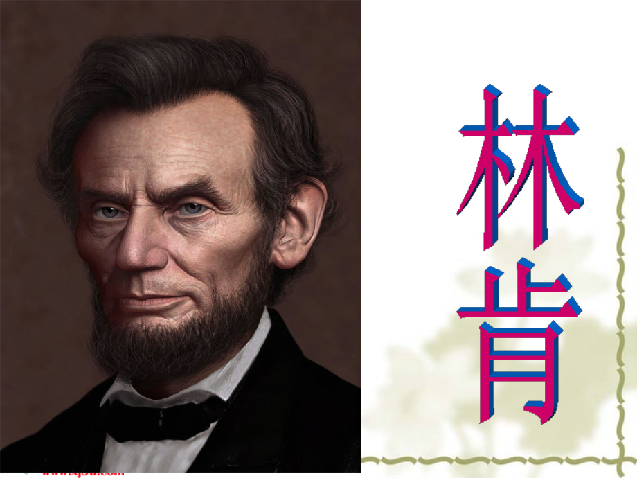 苏教版六年级语文上册鞋匠的儿子.pptx_第2页