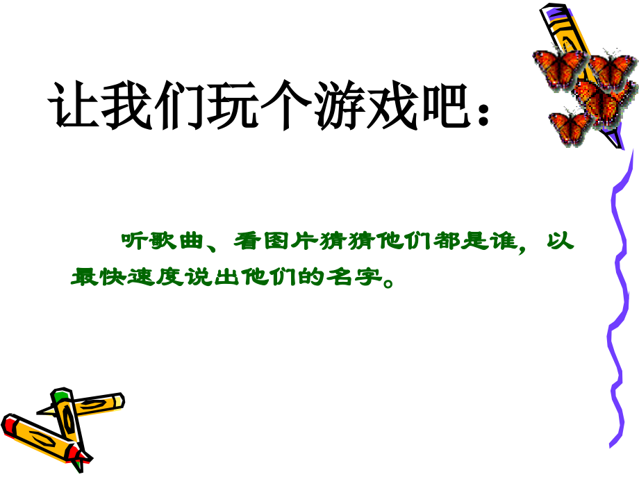 谈心中的偶像主题班会.pptx_第2页