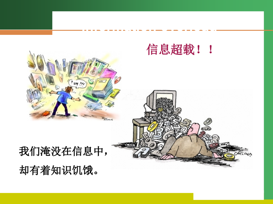 文献信息检索基础.pptx_第1页