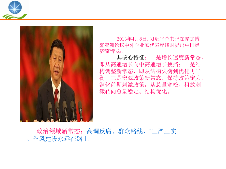 远程教育站点教学组织与管理.pptx_第2页