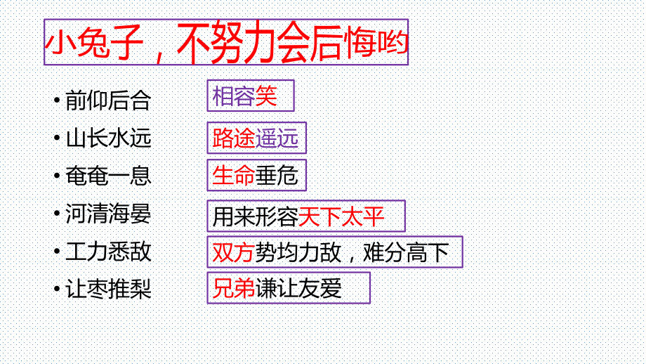 高一期末考试复习.pptx_第2页