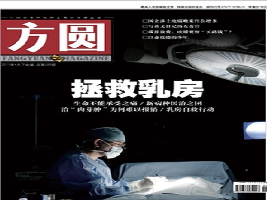 浆液性乳腺炎.pptx_第1页