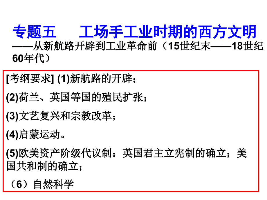 近代西方文明的兴起工场手工业时期.pptx_第2页
