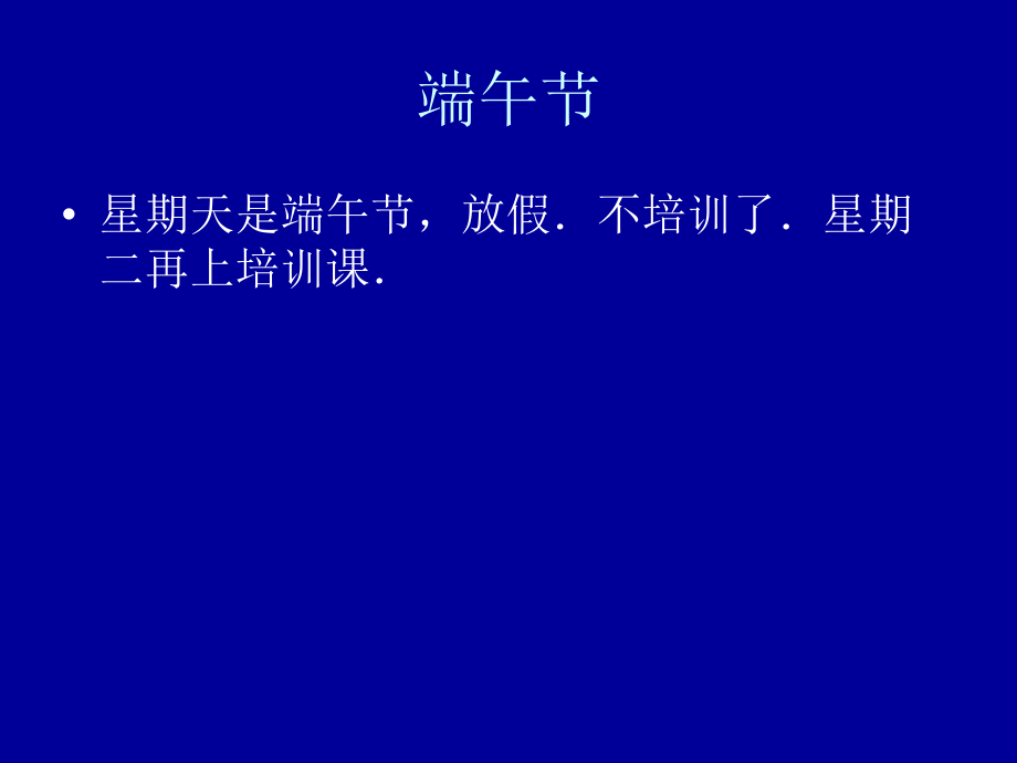 移动平均线.pptx_第2页