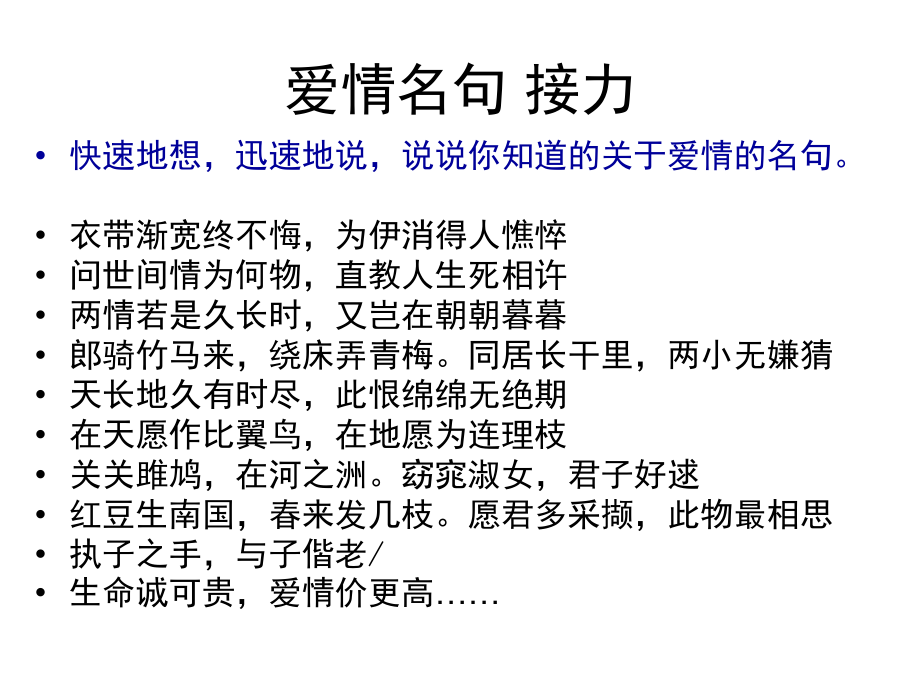 诗经静女-.pptx_第2页