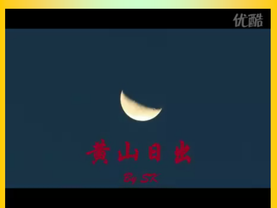 昼夜现象.pptx_第2页