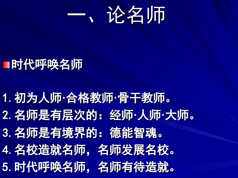 从自然到自觉.pptx_第2页