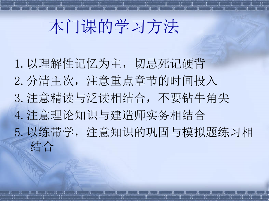 二级建造师考试精华重点.pptx_第1页