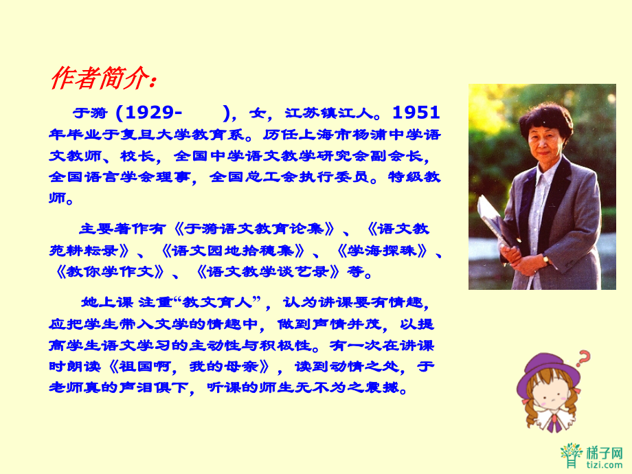 6往事依依课件.pptx_第2页