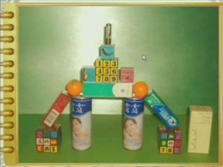 一年级数学上册-认识图形-张瑞.pptx_第2页