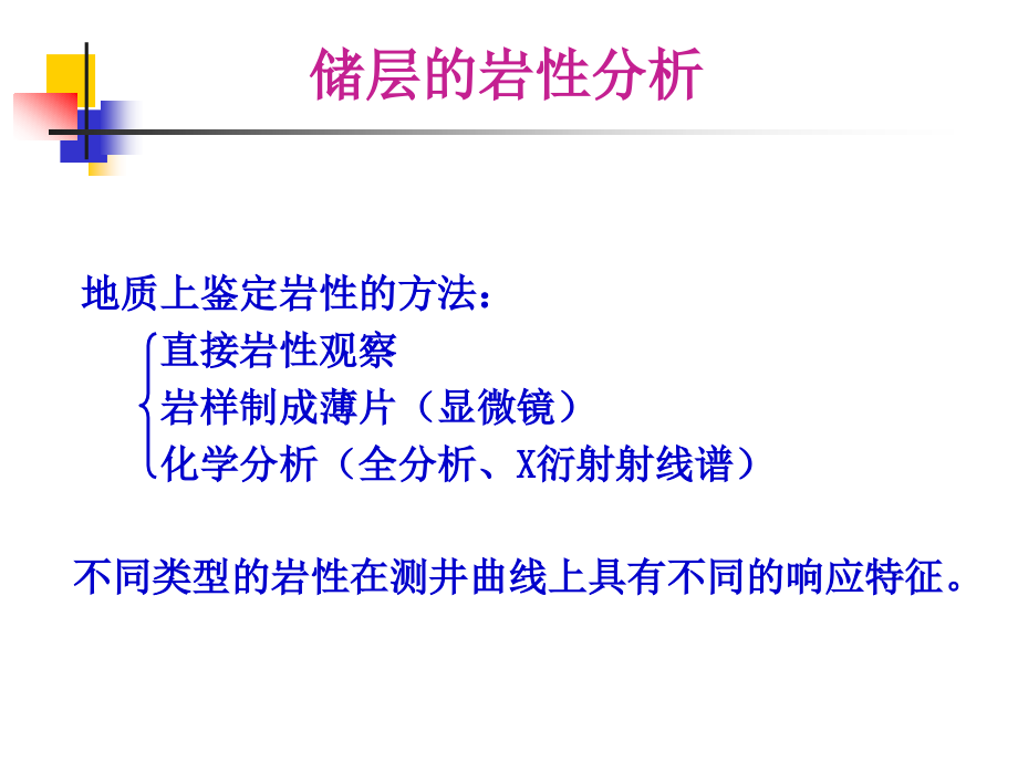 广东高考文综试题B卷.pptx_第1页