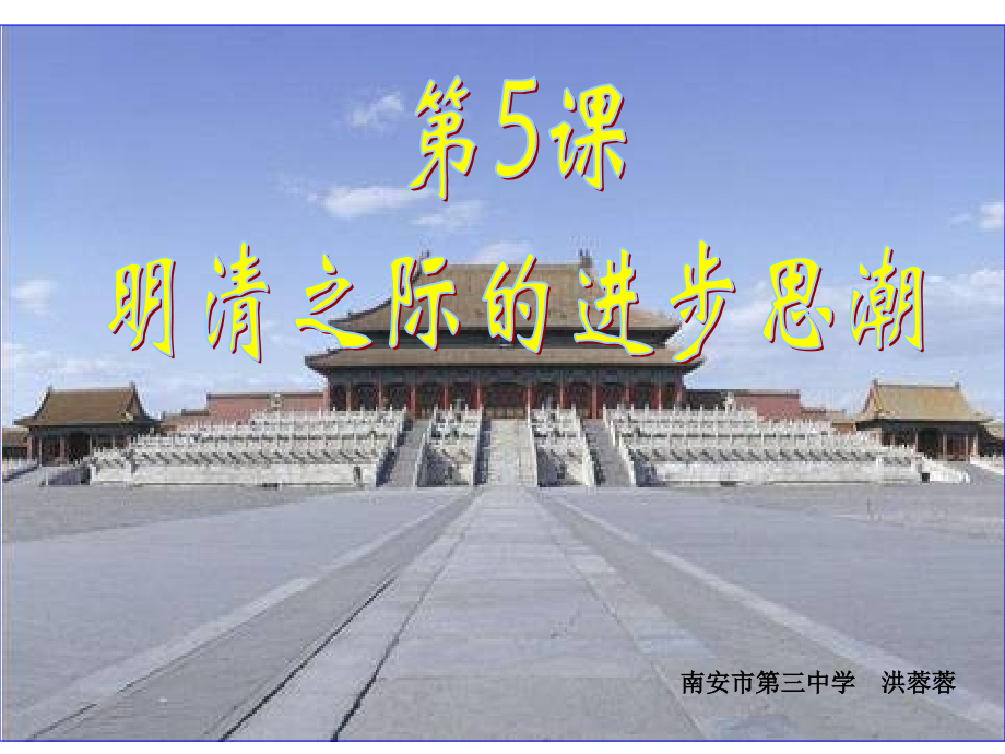 允许官位世袭.pptx_第1页