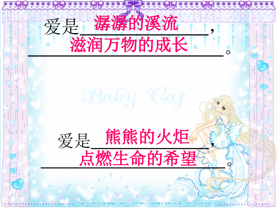 作文教学胜似亲人.pptx_第2页