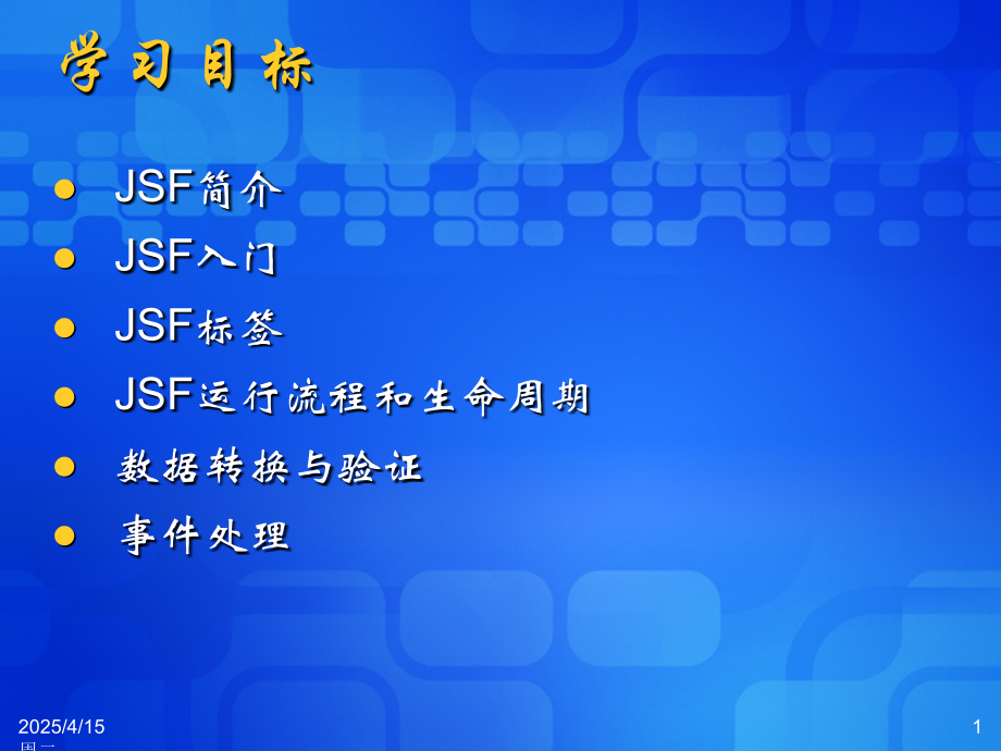 入门环境配置XML配置和标签使用详细介绍以及发布部署.pptx_第1页