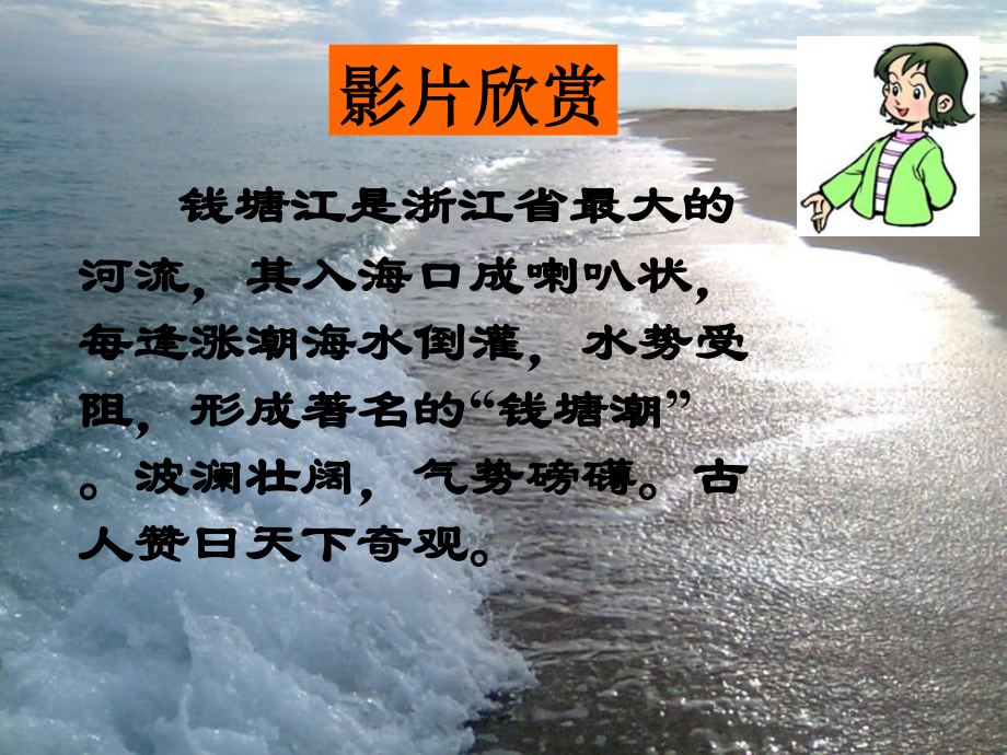 人教新小学语文四年级上册全册课件全部.pptx_第2页