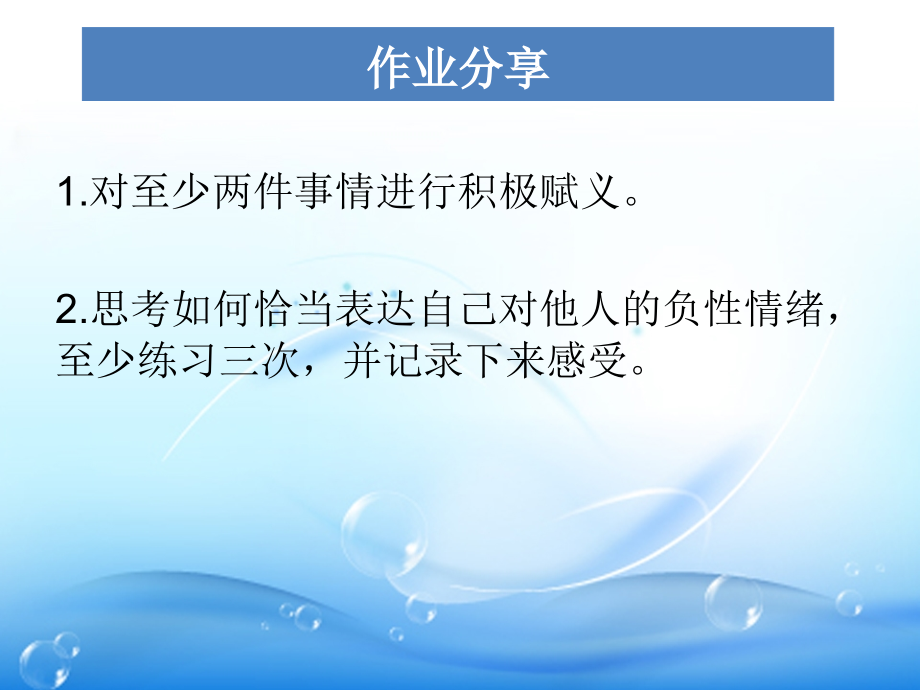 3大学生心理教育人际沟通与恋爱心理.pptx_第2页