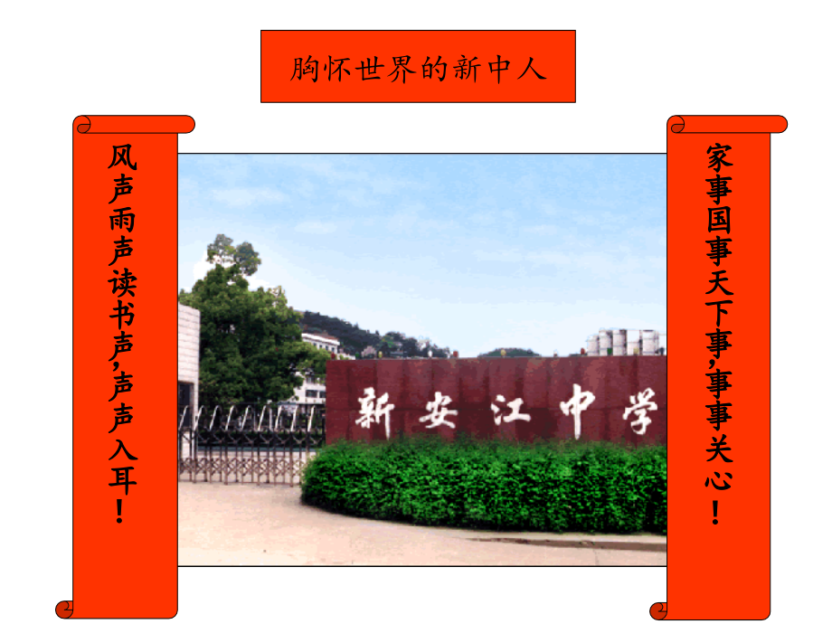 世界多极化572分解.pptx_第2页