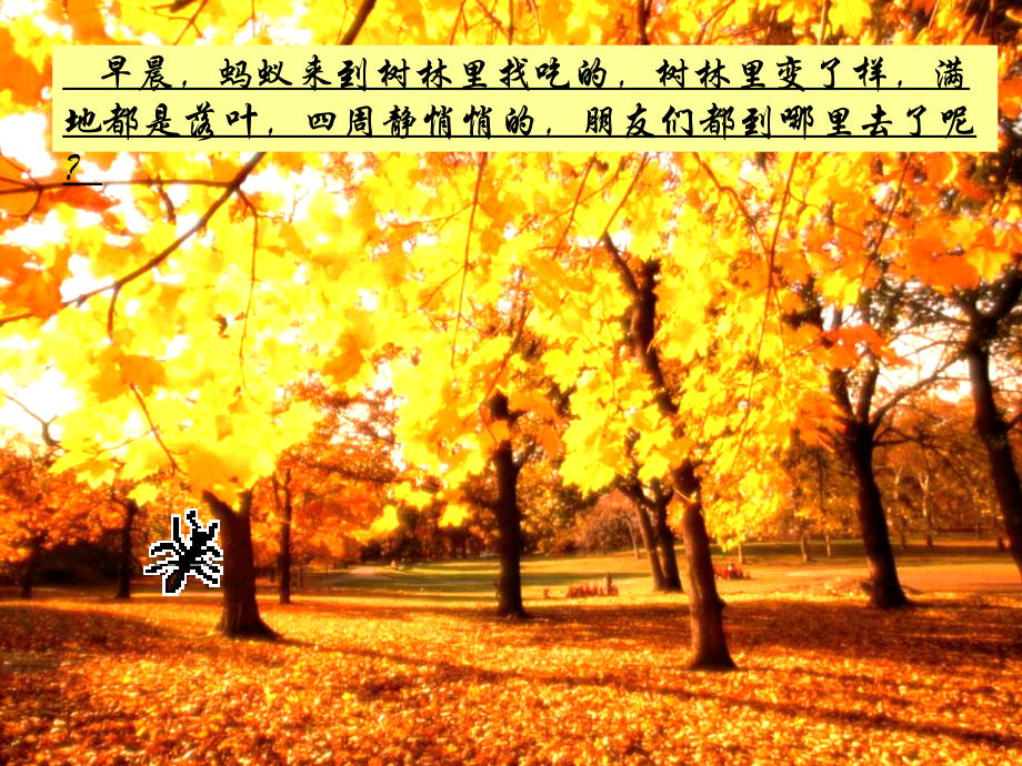 大班小动物的过冬方式.pptx_第2页