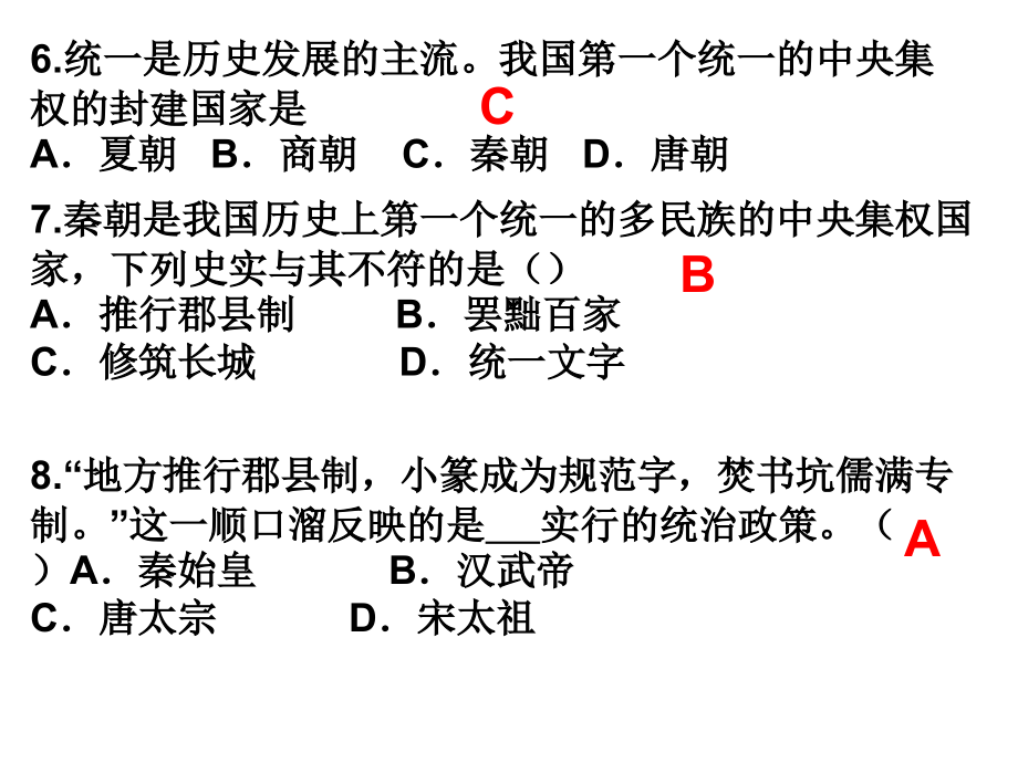 复习商鞅变法秦汉.pptx_第1页