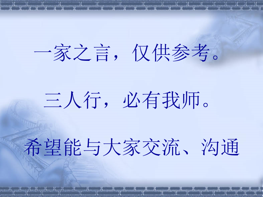 公务员职业道德资料.pptx_第1页