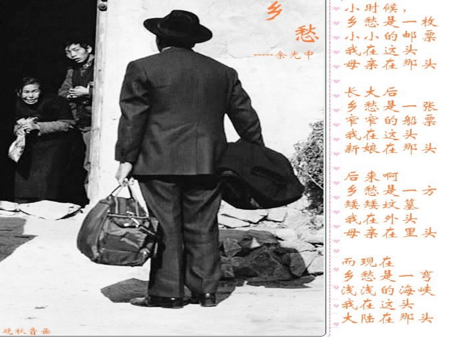 修订版毛概实现祖国完全统一的理论.pptx_第1页