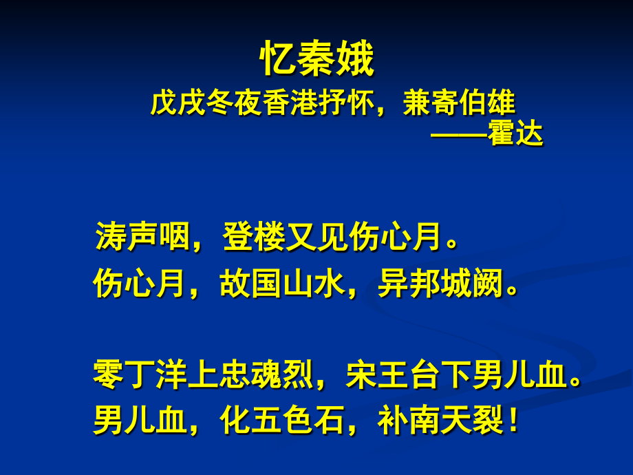 修订版毛概实现祖国完全统一的理论.pptx_第2页
