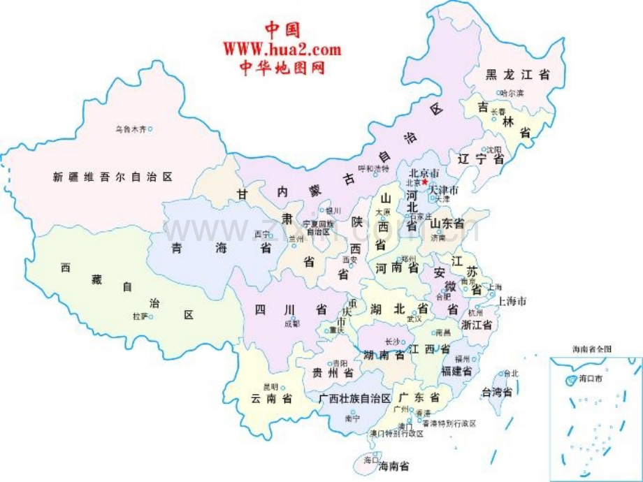 八年级历史上册收复新疆新人教版.pptx_第2页