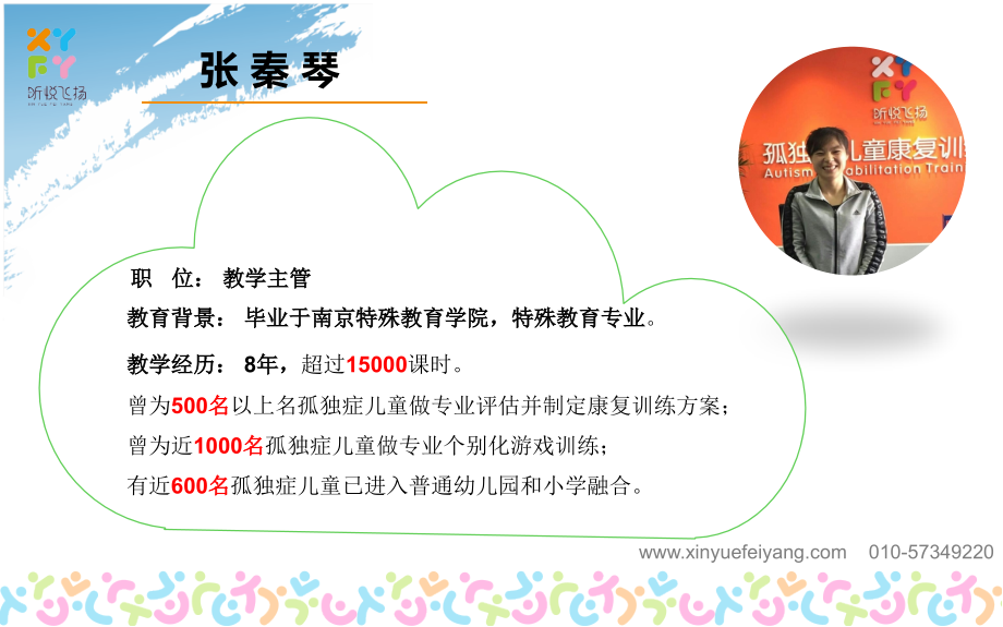 儿童自闭症真正的康复训练方法.pptx_第2页