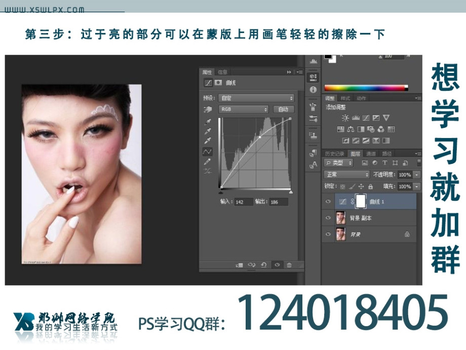人物磨皮.pptx_第2页