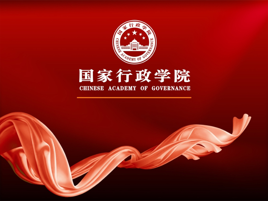 开启全面建设社会主义现代化国家新征程党的十九大报告解读.pptx_第1页