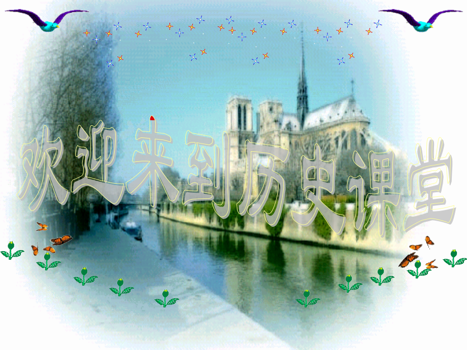 人教版九年级历史下册第三次科技革命.pptx_第2页