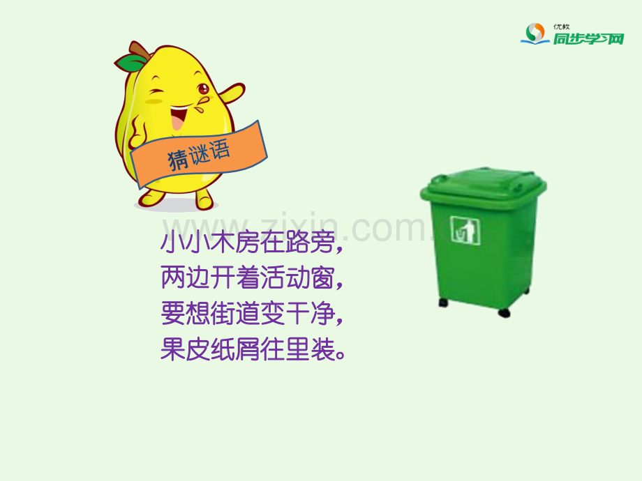 公共设施作用大参考.pptx_第1页