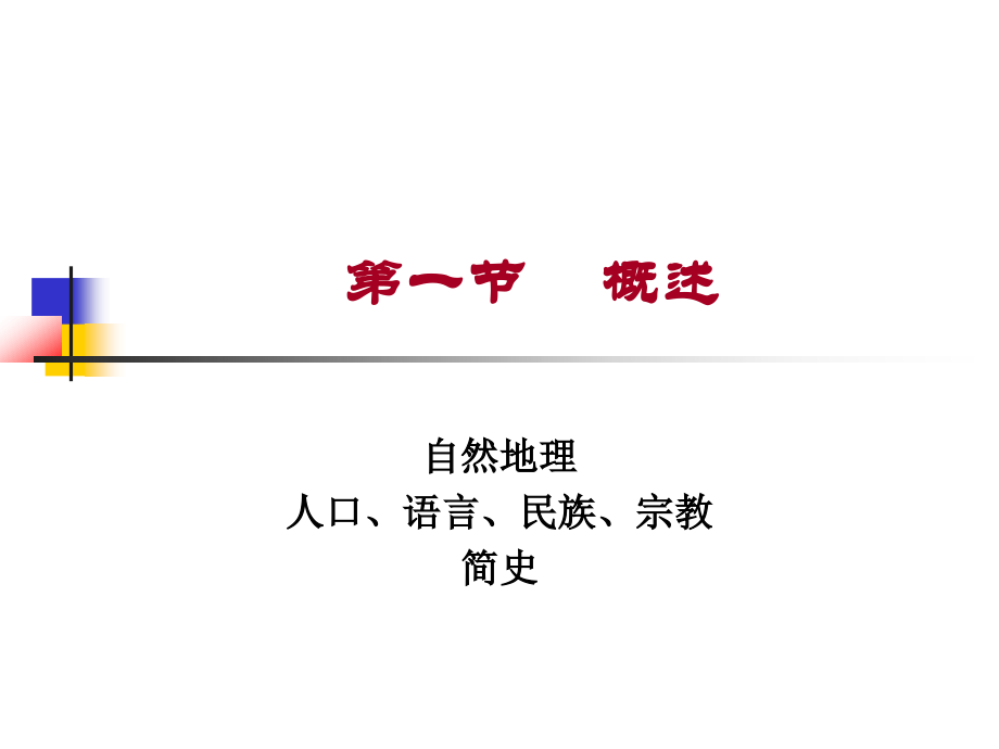 俄罗斯经济趋势分析.pptx_第2页