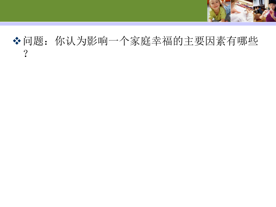 儿童心理学概述.pptx_第1页