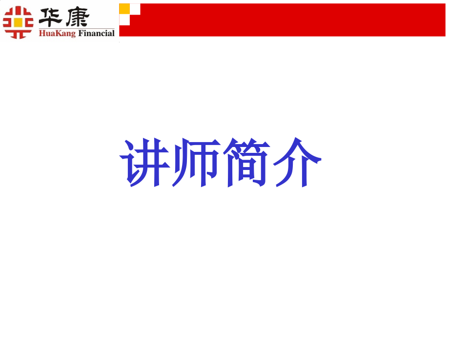 为什么要持证上岗.pptx_第1页