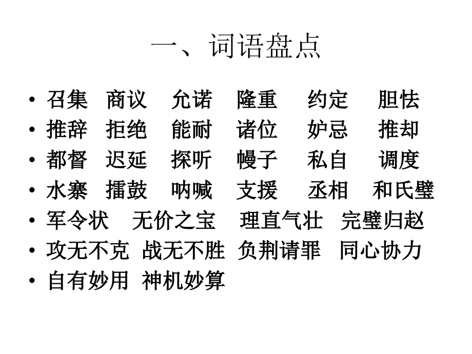 五下回顾拓展五用.pptx_第2页