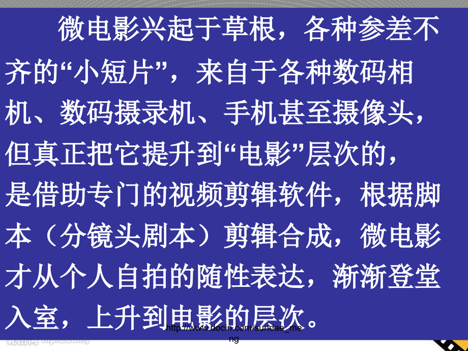 中学视频的截取和拼接.pptx_第2页