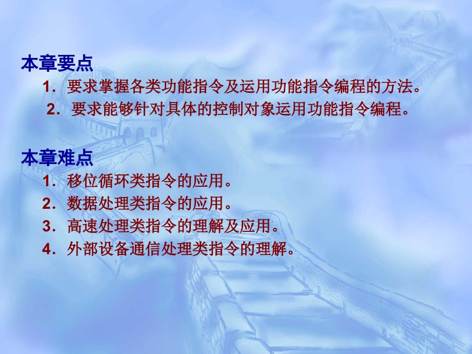 可编程控制器第二作者黄云龙主编吴国强郁炜副主编三菱FX系列PLC功能指令.pptx_第2页