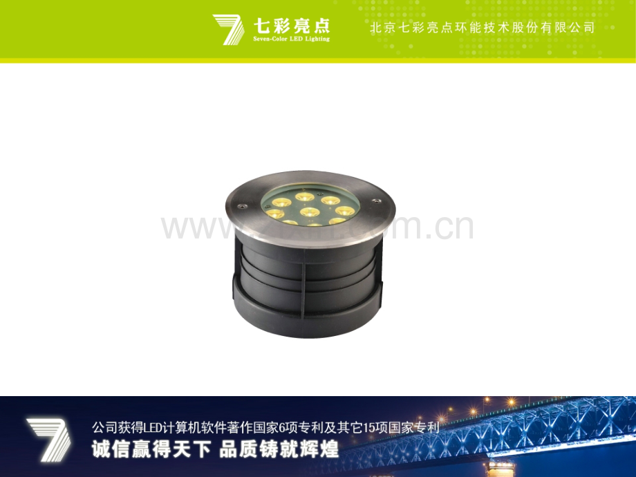 全彩色LED地埋灯生产厂家.pptx_第2页