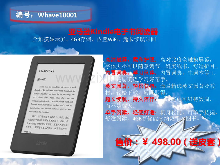 全国范围内诚招乡镇代理商.pptx_第2页