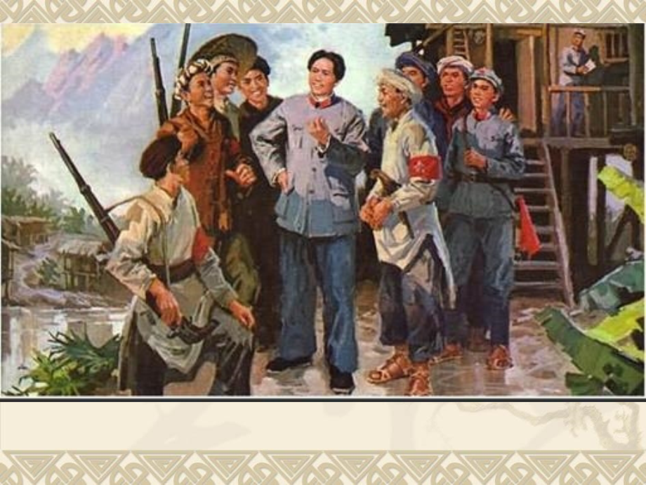 小学语文五年级上册七律长征.pptx_第2页