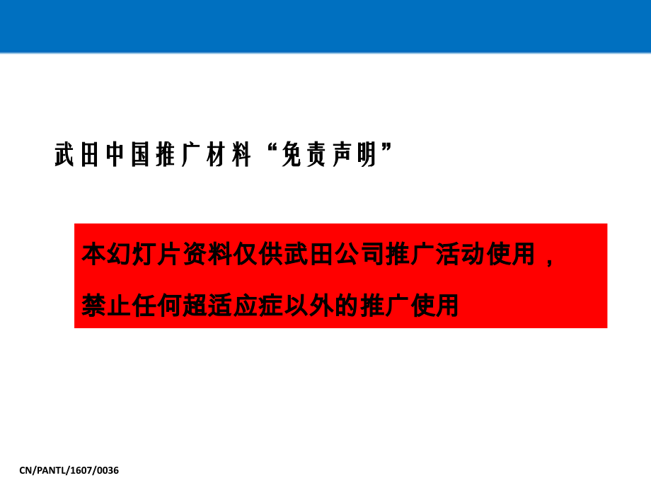 幽门螺杆菌胃炎京都全球共识解读.pptx_第2页