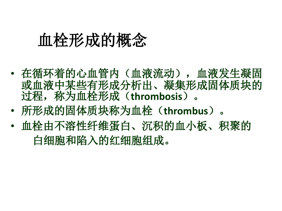 产科VTE预防.pptx_第2页