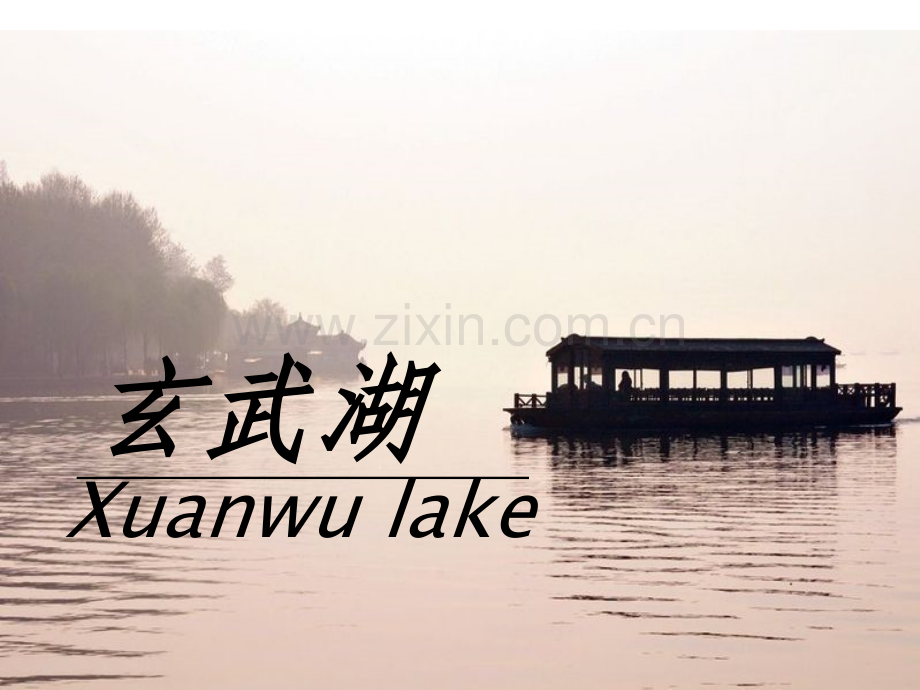 南京景点介绍英文.pptx_第1页