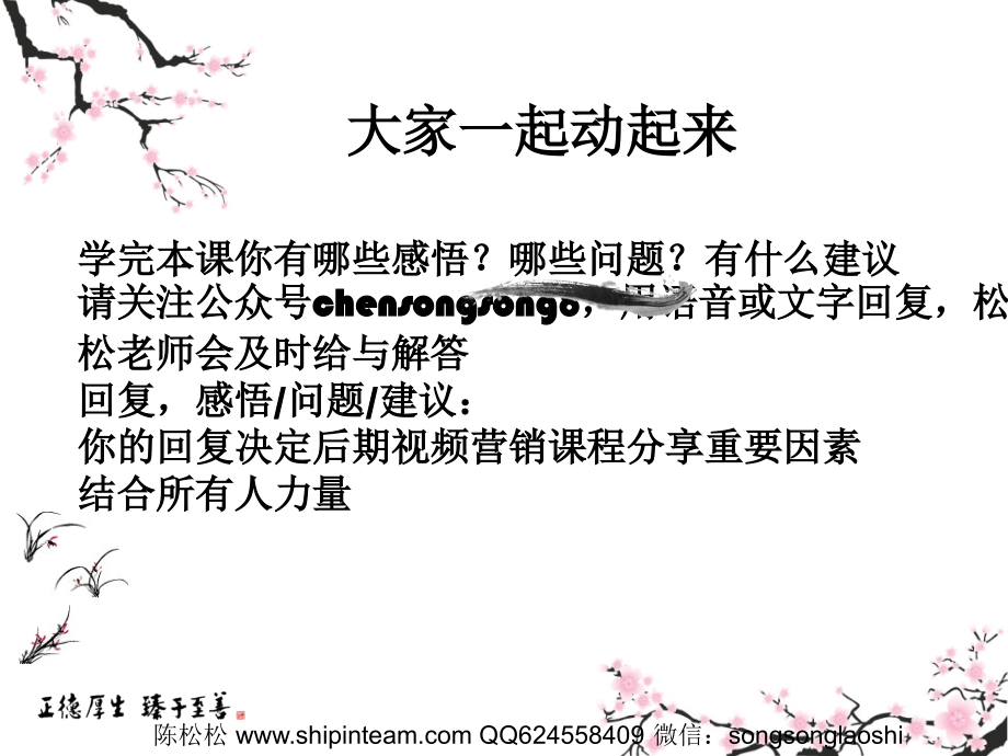 为什么视频培训越来越火.pptx_第2页