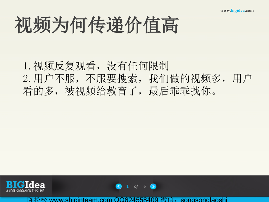 为什么视频营销越来越受人们喜欢.pptx_第1页