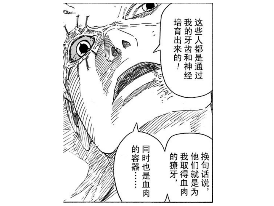 性染色体与伴性遗传课件.pptx_第1页