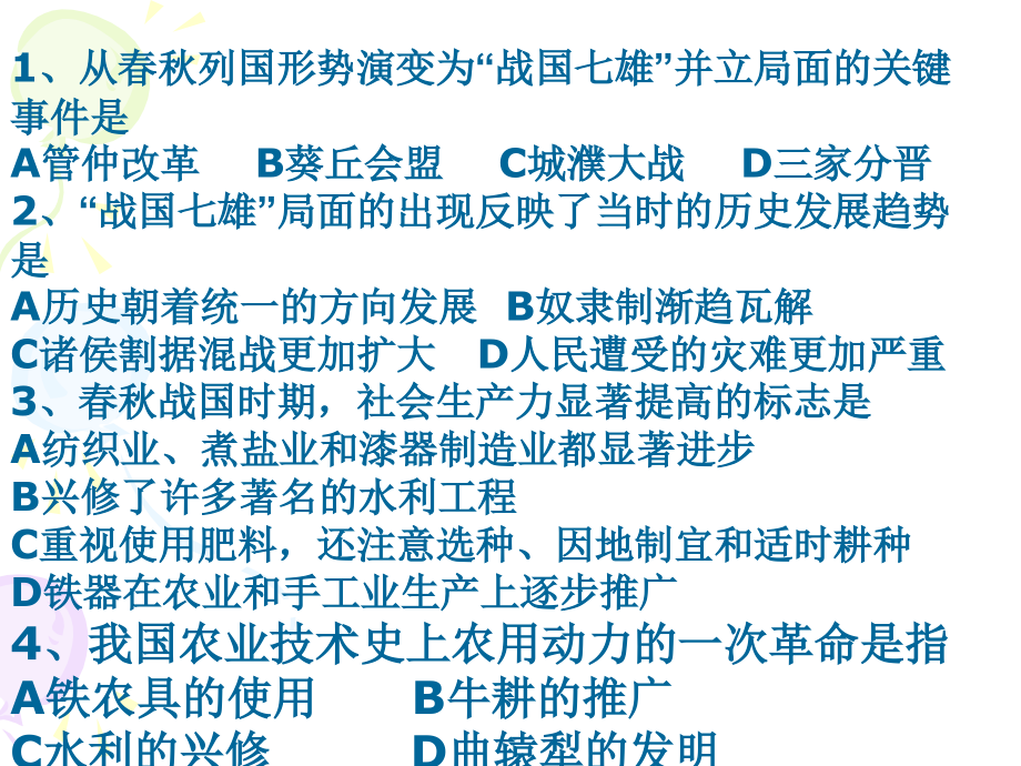 复习两宋.pptx_第1页